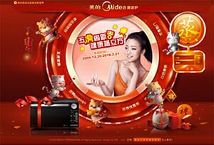 screenshot of Chinese website heavy on red